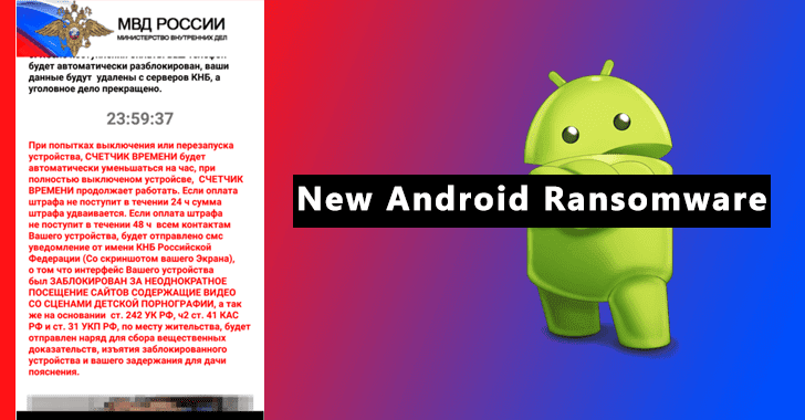 New Android Ransomware